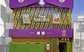 Stay SAKURA Tokyo 浅草 横綱 Hotel